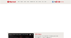 Desktop Screenshot of marmot.jp